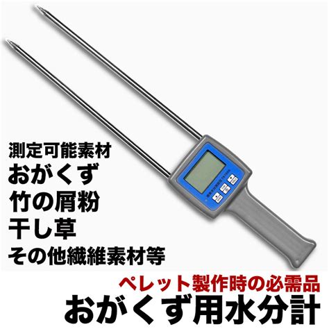 マルコム 水分計 smrm-1|水分計製品一覧 .